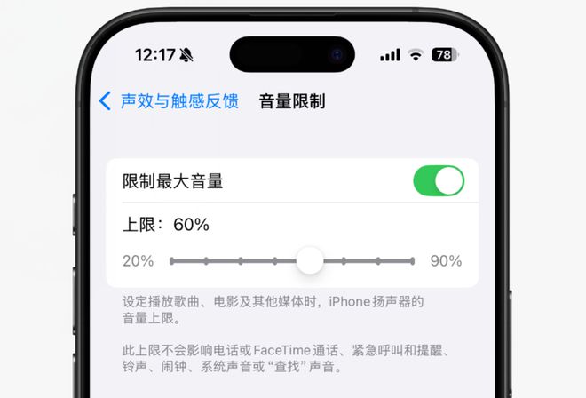 锁屏音量终于回归可以这样设置！K8凯发·国际网站iPhone(图2)